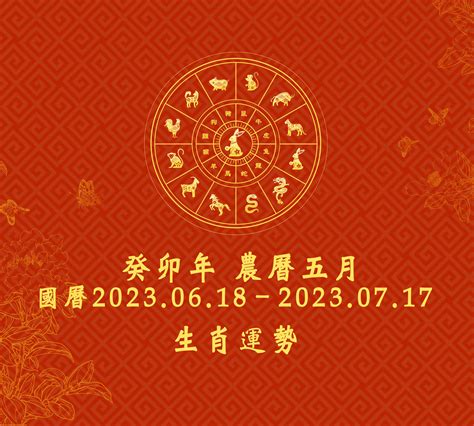 生肖狗運勢|2023年12生肖運勢大全——生肖狗